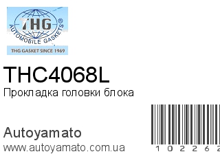 THC4068L (TONG HONG)